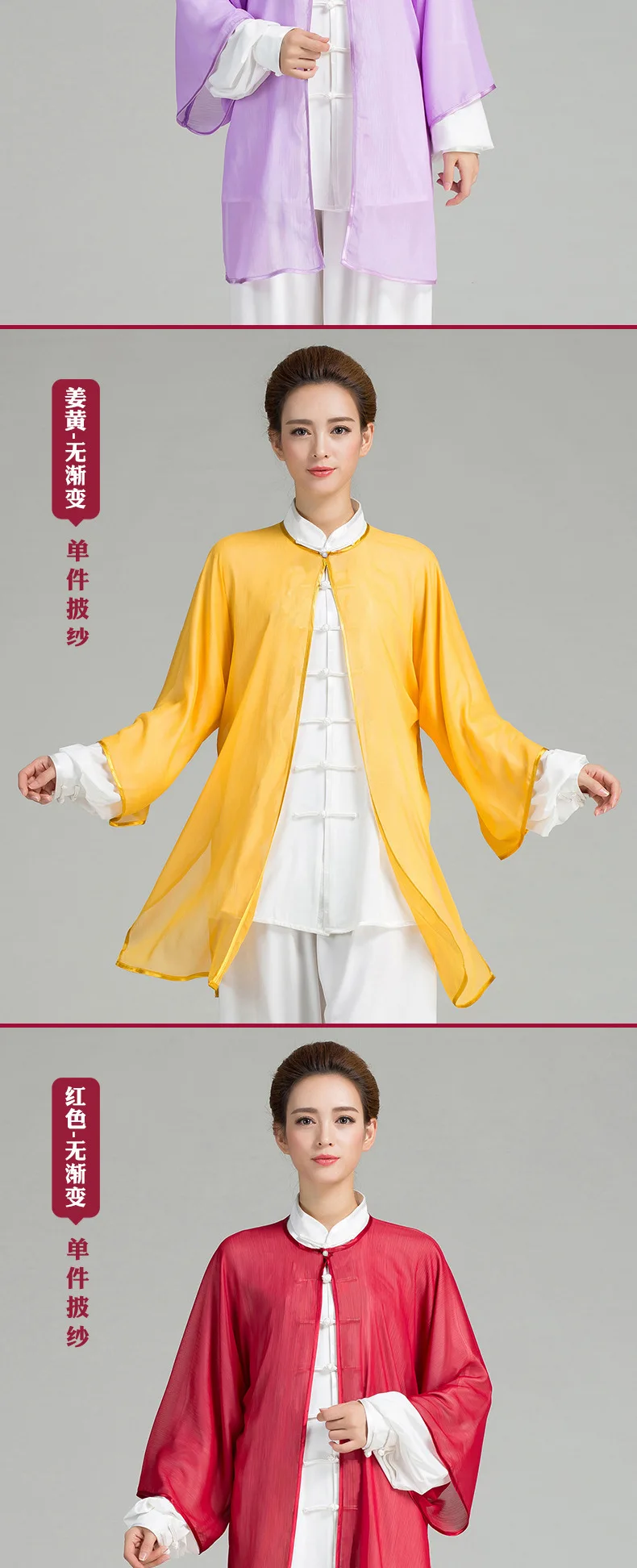 Женская рубашка Tai Chi, градиентная, цветная, сетчатая, для команды кунг-фу, тренировочная одежда, для соревнований, выступлений, боевых искусств, тренировочная форма