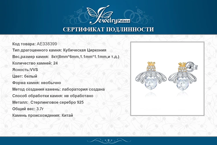 JewelryPalace 8ct кубического циркония корона крыло Мёд пчела серьги 925 пробы серебро ювелирных украшений Мода серьги для Для женщин