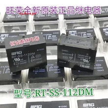 RF-SS-112DM 12VDC реле 20A 4 pin-код
