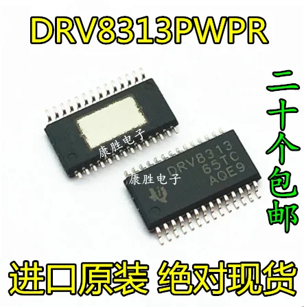 Оригинальные новые 2 шт/DRV8313PWPR СОП DRV8313