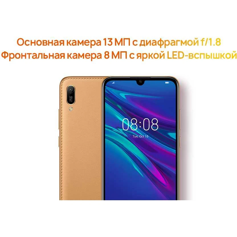 Смартфон Huawei Y6() 32Gb 2Gb черный модерн 3G 4G 2Sim 6.09" IPS 720x1560 And9.0 13Mpix 802.11