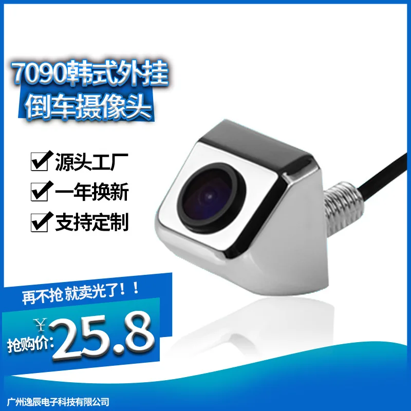 

Rear View Automobile Camera High-definition Night Vision Universal Korean Style on Board Camera Korean Style Plug-Webcam