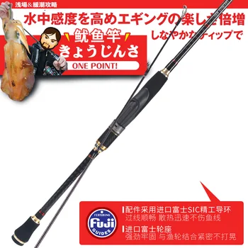 

Japan Cross Carbon Full Fuji Egi Rod Squid Lure Rod Spinning Rod K guide762ML/832M Pe 0.4-1.2 Squid Size