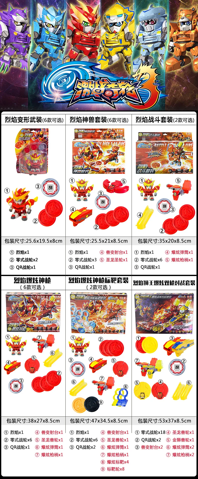 Fighting Odd Wheel 3 игрушка подлинный пламя Лев мифические создания круглый 2 трансформация Fit воин Дракон взрыв Сюань Бяо цель