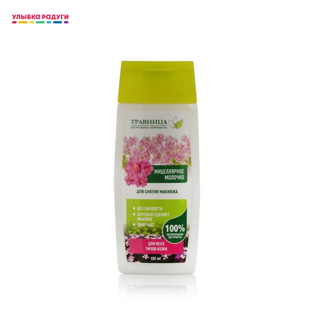 мицеллярное молочко для снятия макияжа. Argan oil molochko d. чёрный жемчуг освежающий тоник комфорт для лица. мицеллярное молочко гарньер. черный жемчуг молочко 2000 г.