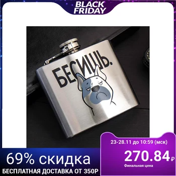 

Flask "Enrage", 150 ml 5035990