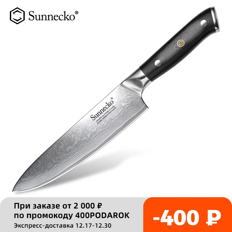 SUNNECKO Premium Chef Knife Damascus Steel Japanese VG10 Blade Kitchen
