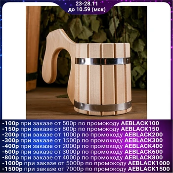 

Beer mug 0.3 l with plastic insert 4689651