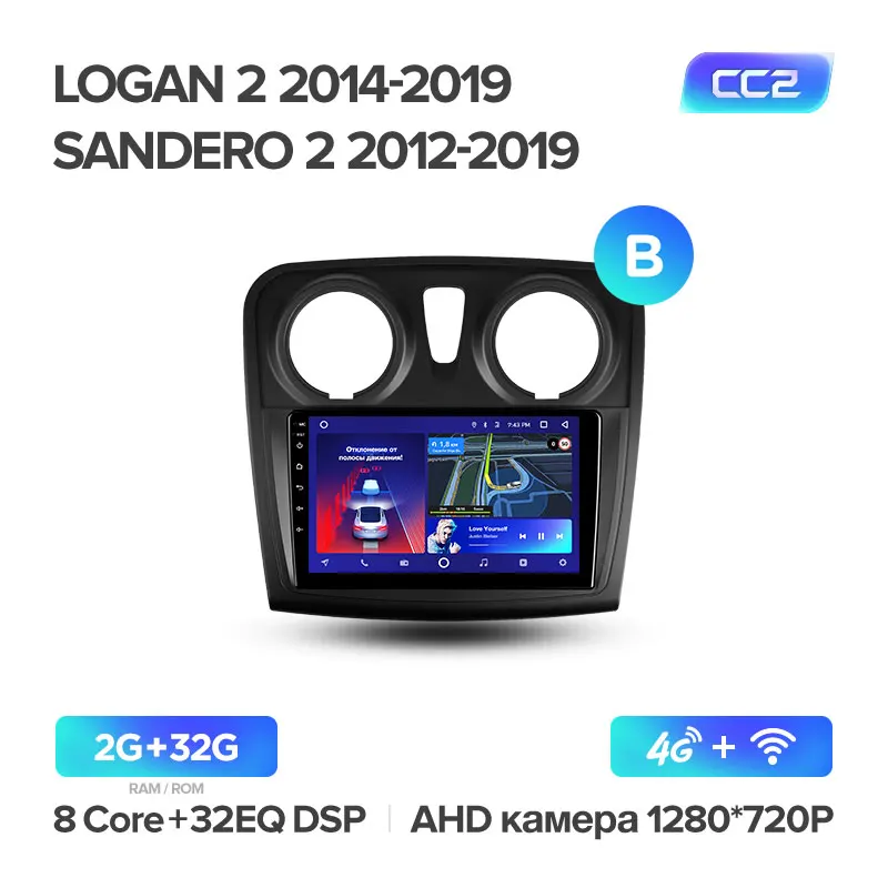 TEYES CC2 Штатная магнитола для Рено Логан 2 Сандеро 2 Renault Logan 2 2012 Sandero 2 Symbol Android 8.1 до 8-ЯДЕР, до 4+ 64ГБ 32EQ+ DSP 2DIN автомагнитола 2 DIN DVD GPS мультимедиа автомобиля головное - Цвет: CC2 32G-B