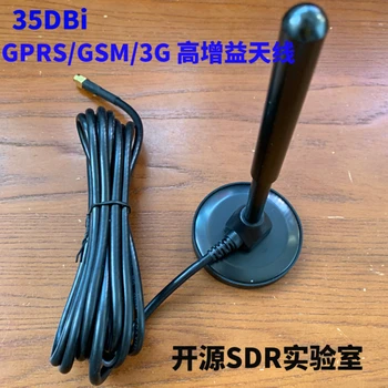 

GSM/2.4G/3G large suction cup high gain antenna SMA for hackrf one