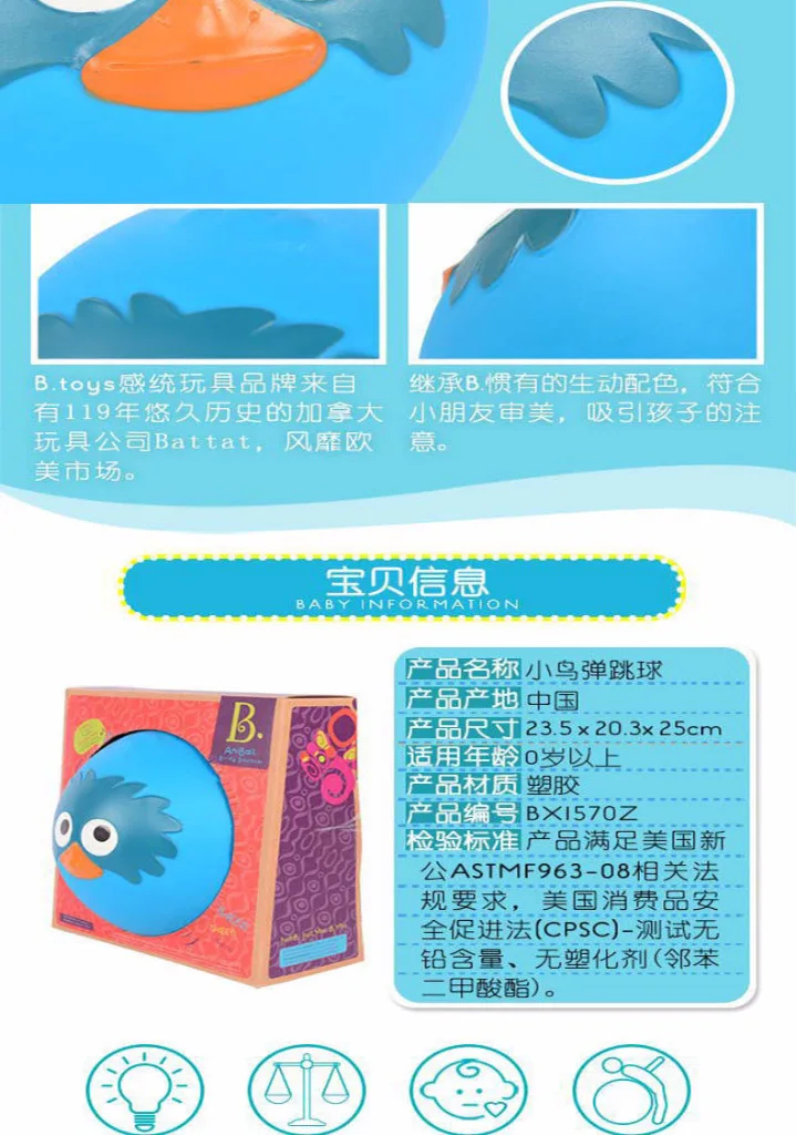 B. Toys Angry Birds прыгающий мяч 1570 младенец ребенок вокальный музыкальный мяч игрушка
