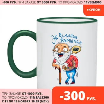 

Mug two-color Hey DJ, give Ramstein!