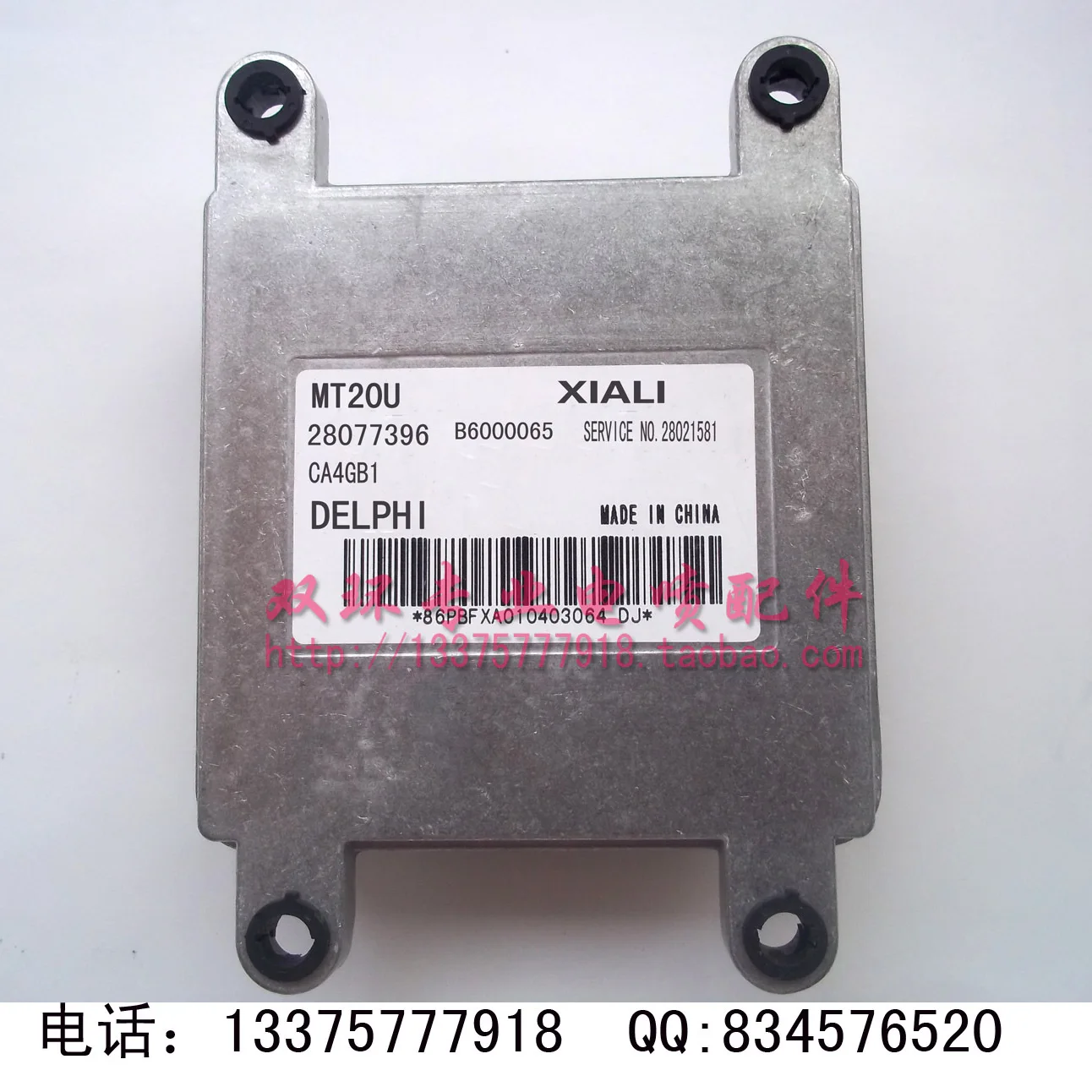 Машинный двигатель компьютерная плата ECU MT20U 28077396 4GB1