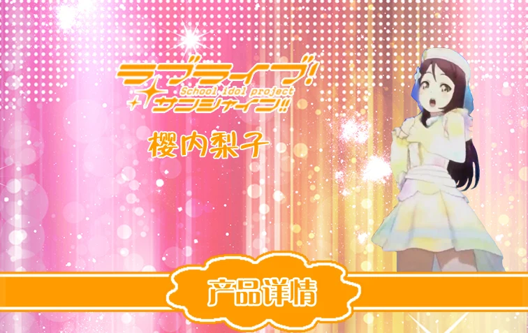 LoveLive! Солнечном свете! Aqours следующий сверкающий! Dia You Riko Chika Mari Hanamaru сценическое платье Хэллоуин Косплей Костюм Униформа