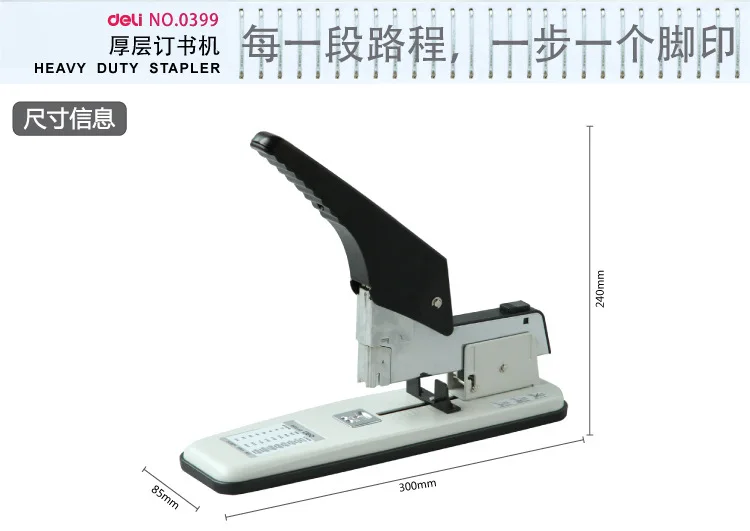 Deli Deli0399 большой сверхпрочный длинный толстый степлер/производитель без проблем 23/24 210 страница канцтовары оптом