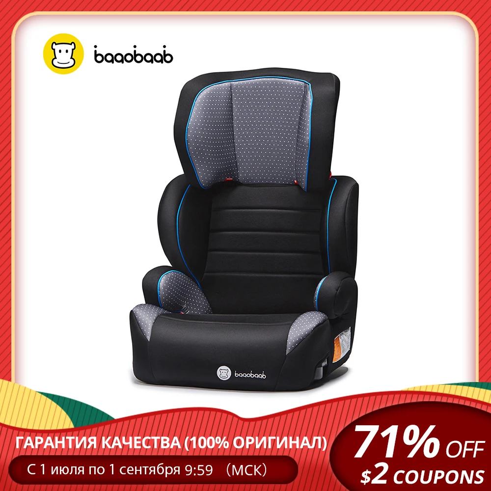 Baaobaab 2-in-1Grey автомобильное сиденье группа 2/3 (15-36 кг) регулируемый