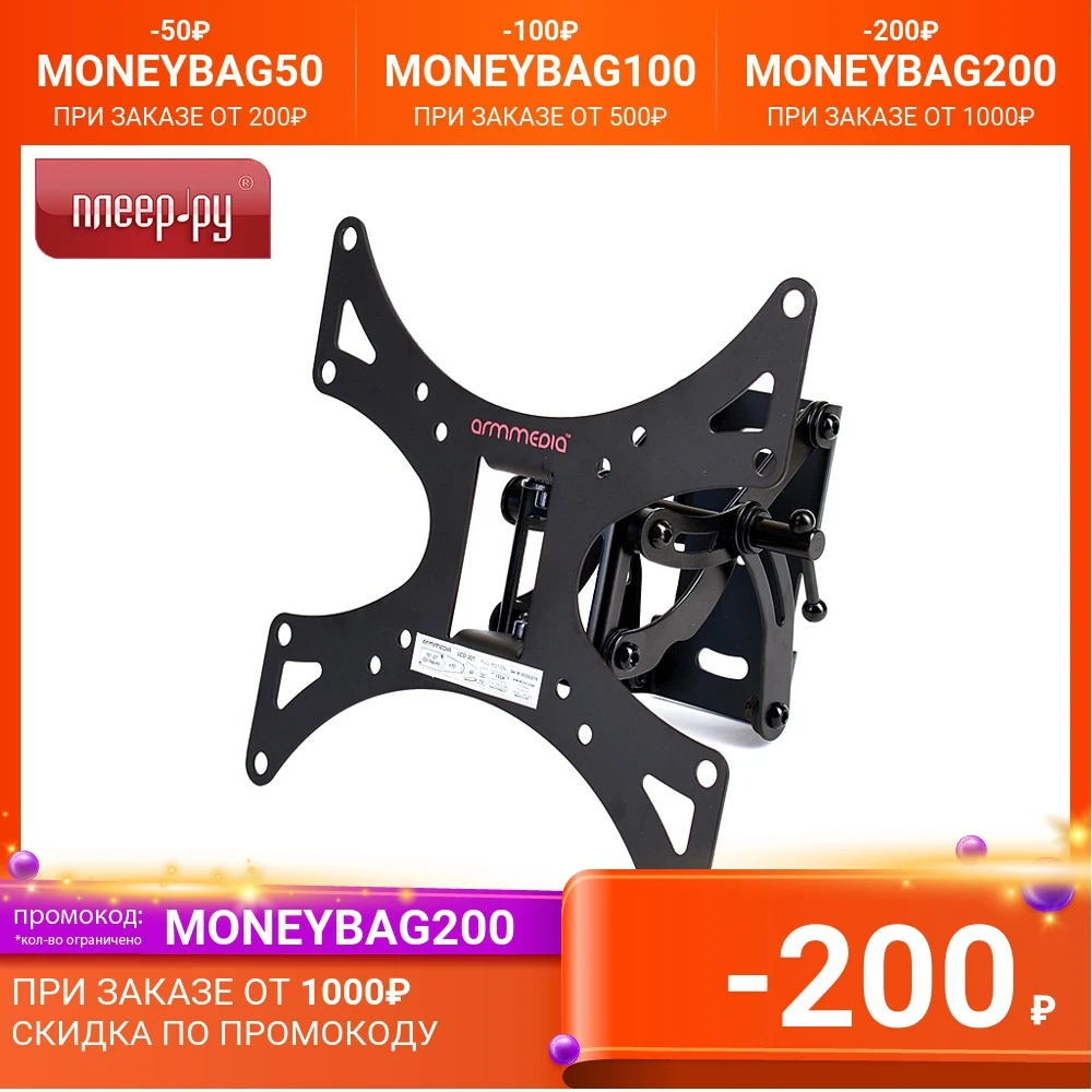 Bracket Arm Media LCD-301 (up to 30kg) Black accessories for televisions installation technique electronics Tv Monitor stand mounts and holders Parts