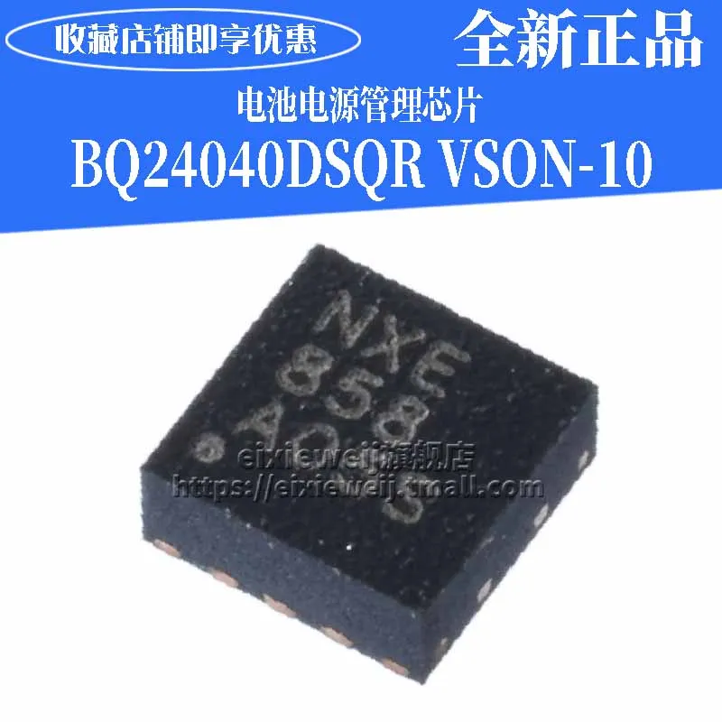 20 шт. BQ24040DSQR NXE VSON-10