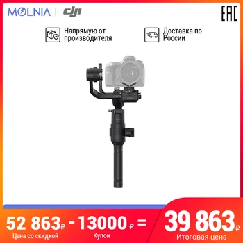 

DJI Ronin s stabilizer for camera gimbal stabilisateur smartphone estabilizador celular gimbal smartphone