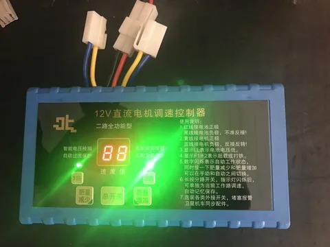 12V2 дорожный полнофункциональный двигатель постоянного тока контроль скорости