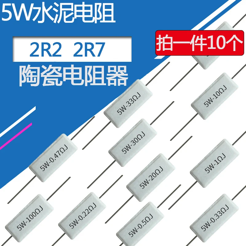 10pcs/lot 5W cement resistor 2.2R Accuracy 5% White ceramic power 2.7RJ | Электронные компоненты и принадлежности