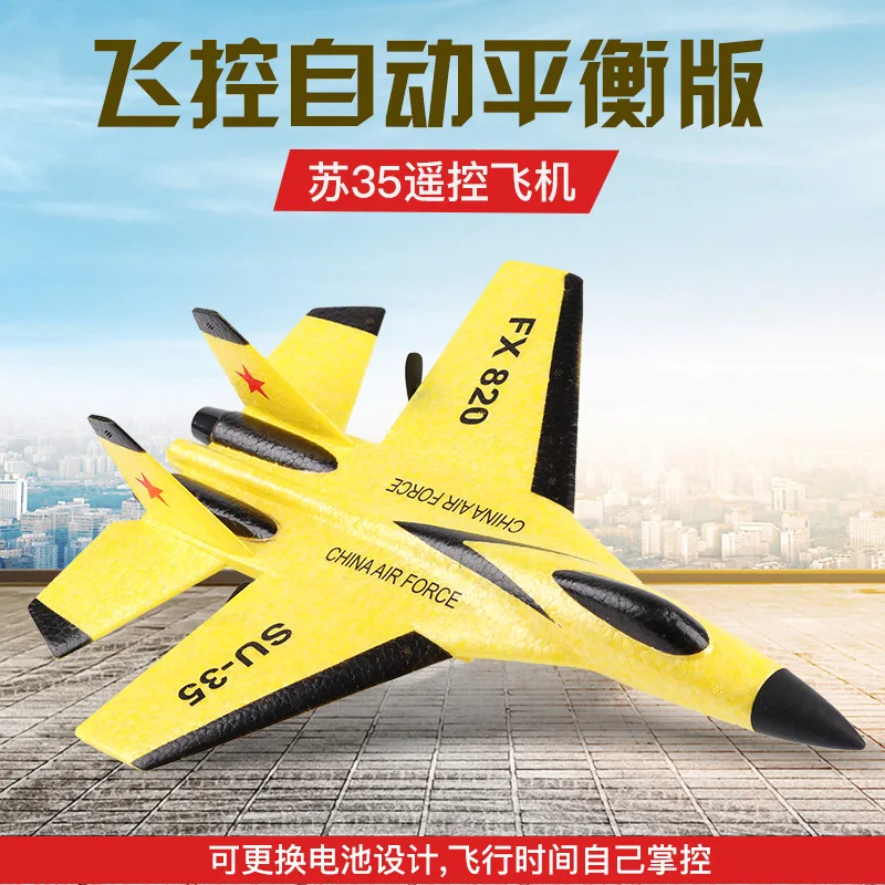 

Sue 35 Plane Toy Rechargeable Remote Control Aircraft Outdoor Glider Fixed-Wing Model Fighter Plane Model Airplane Unmanned Aeri