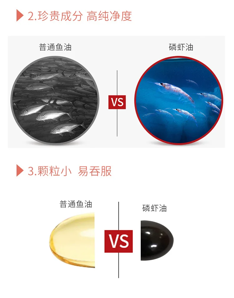 御康宝磷虾油_04