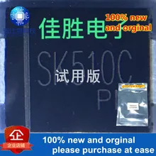 30 шт. и SK510C большой чип 5A100V Schottky DO214AB шелкография SK510C