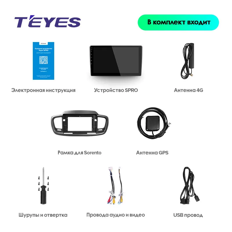 TEYES SPRO Штатная магнитола для Киа Соренто UM Kia Sorento UM- Android 8.1, до 8-ЯДЕР, до 4+ 64ГБ 32EQ+ DSP 2DIN автомагнитола 2 DIN DVD GPS мультимедиа автомобиля головное устройство