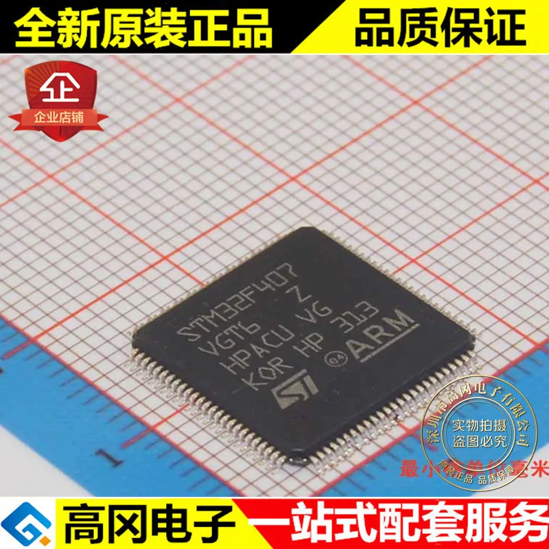 И STM32F407VGT6 STM32F407 LQFP100 32 Высокое качество./