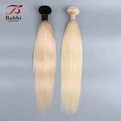 Bobbi Коллекция 1 комплект цвет 613 платиновый блондин бразильские прямые волосы расширение Remy натуральные волосы плетение комплект s 10-28