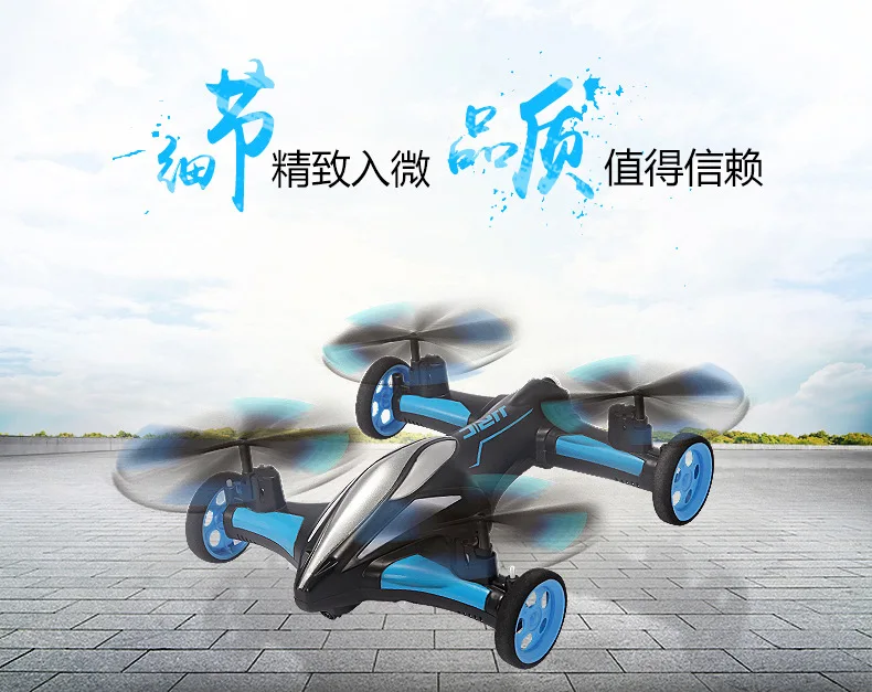 Jjrc H23 воздушный двухрежимный Квадрокоптер a Key Return узор кувыркающийся пульт дистанционного управления беспилотный автомобиль модель самолета