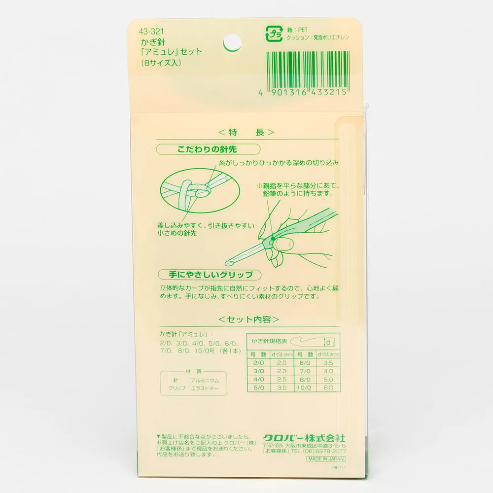 Clover Crochet Hooks Set Knitting Needles Set Needle Crochet Clover Knitting Hook Crochet Clover Needle Kit