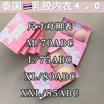 

Summer Original Thailand Latex 4.0 Seamless Bra Ice Silk Relief Underwear Women's Wireless Gift Box Lace Beauty Back