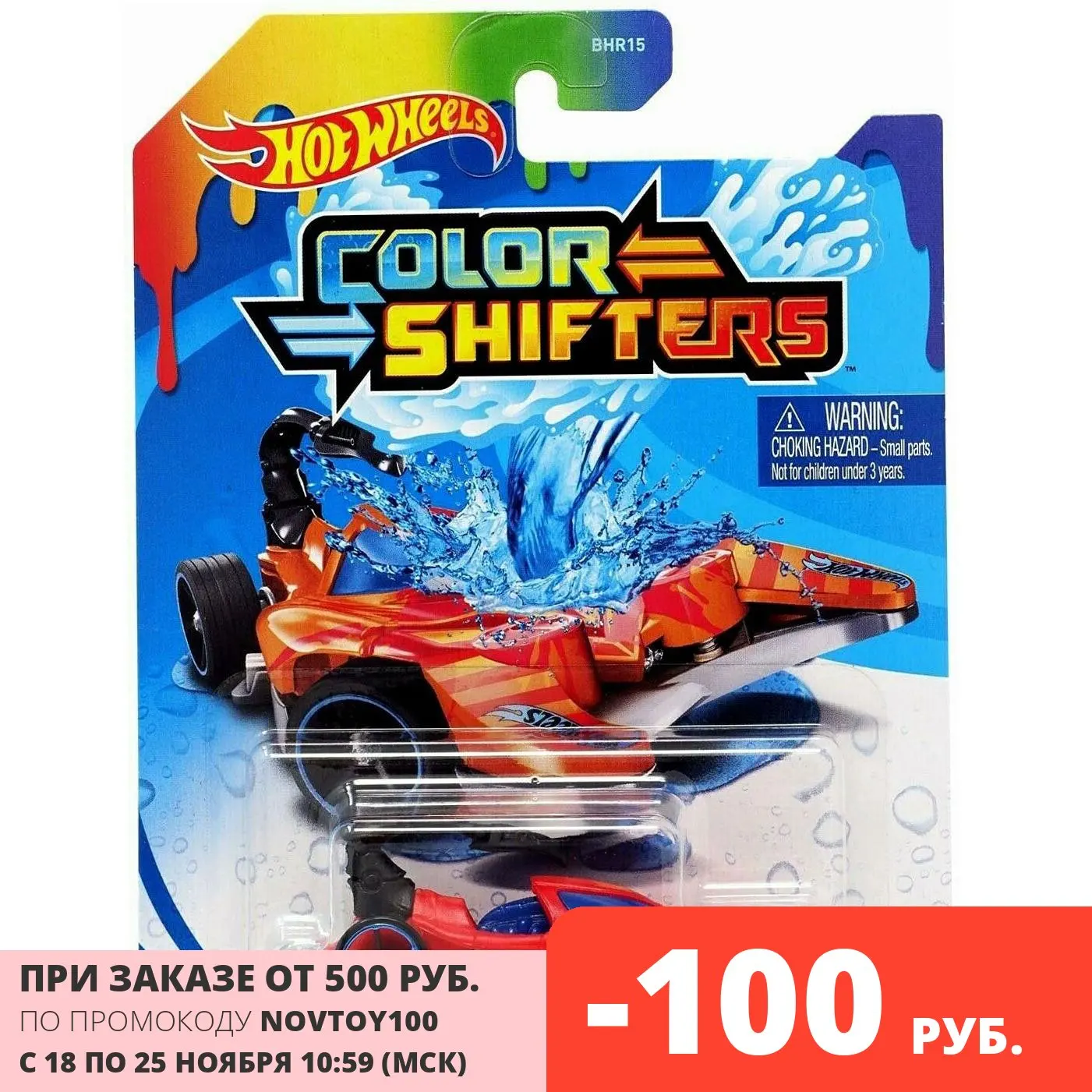 Hot Wheels Машинки меняющие цвет Scorpedo |