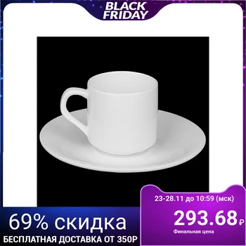 

Coffee pair, 90 ml