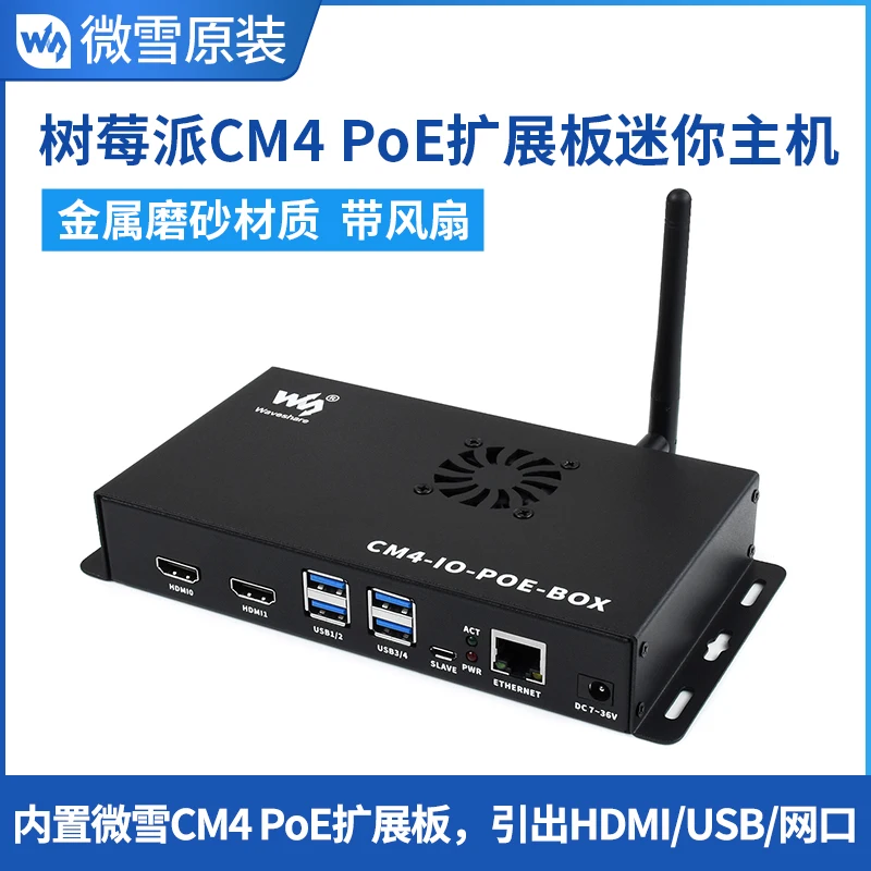 

Raspberry Pie CM4 IO Poe Плата расширения, металлический матовый корпус с охлаждающим вентилятором, мини-шасси