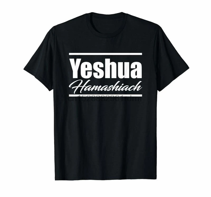Одежда Yeshua футболка мессианский иврит ихватская Тора 9821 | Мужская одежда