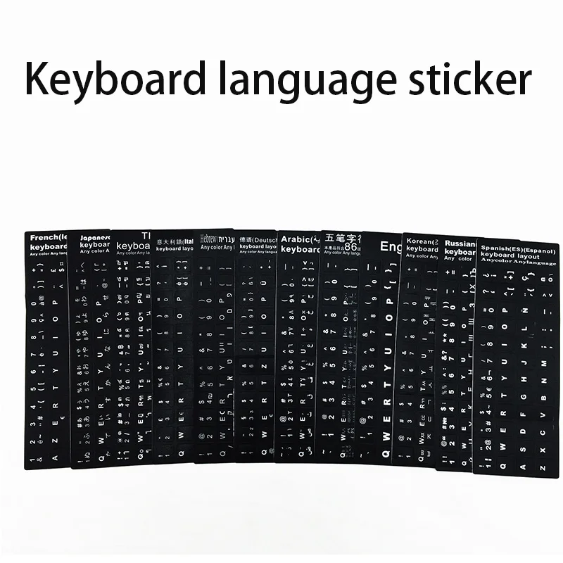 Наклейки на клавиатуру