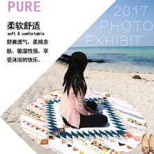 Чистый хлопок пляжное полотенце бикини обертывание вокруг шали деятельности печатных круглый коврик для йоги пляжное полотенце