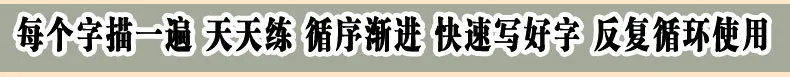 Ink Groove Calligraphy Practice Matrix Students Adult Running Script Regular Script Ligatures Calligraphy Board Genuine Figure B