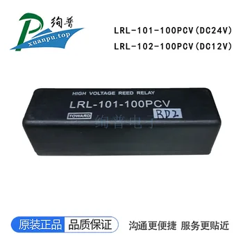 

LRL-101-100PCV LRL-102-100PCV10KV/3.0A Dry Spring High Voltage Relay