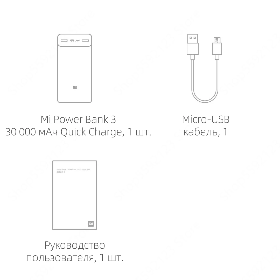 Xiaomi Power Bank 3 18 Вт 30000 мАч Быстрая зарядка малым током повербанк павер банк