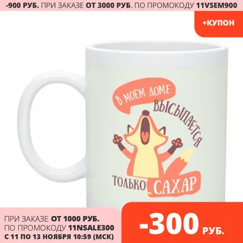 

Mug in my house