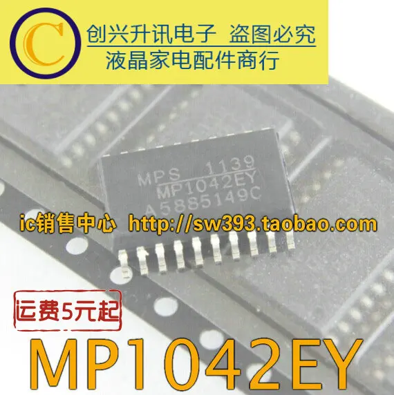 

(5 шт.) MP1042EY