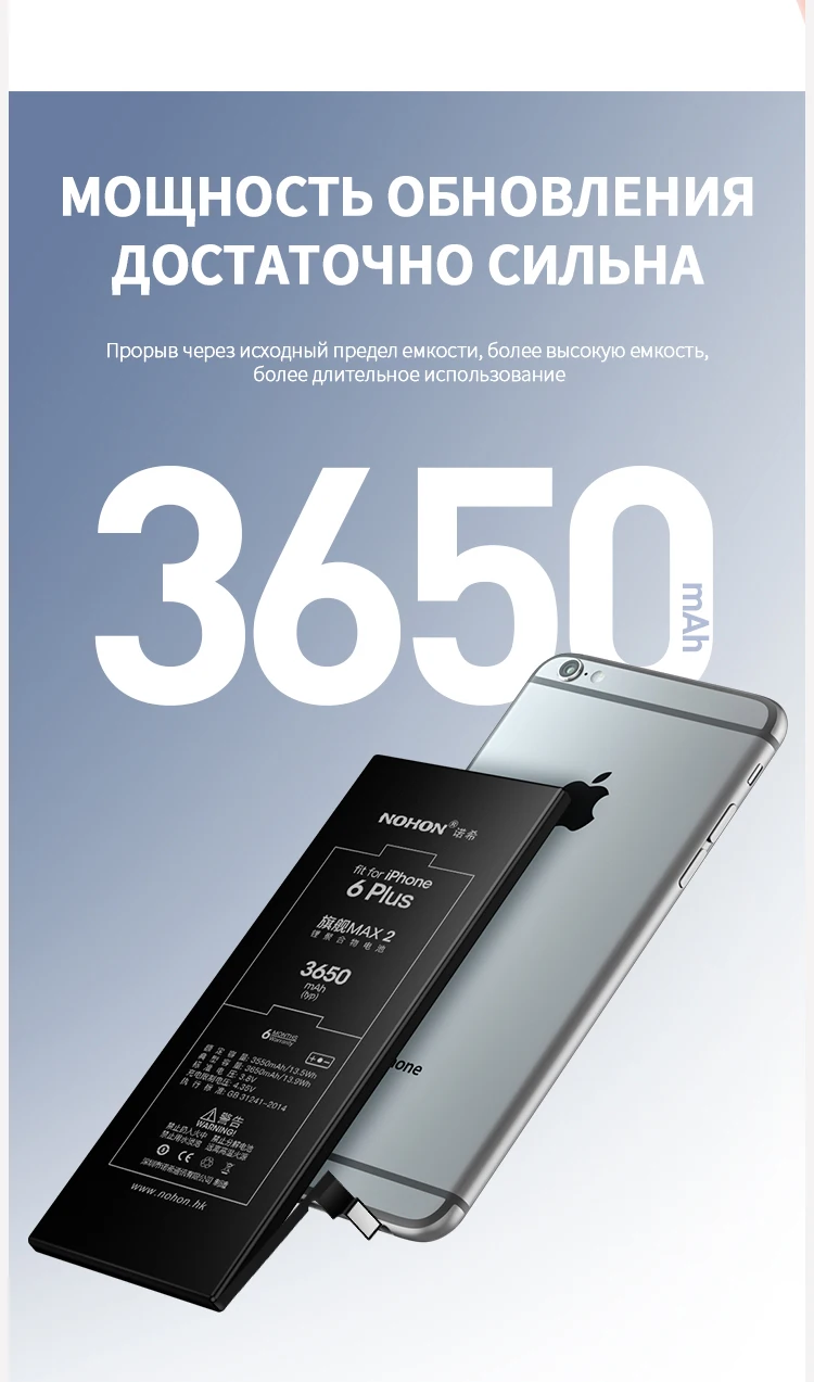 NOHON аккумулятор для Apple iPhone 6, 7, 8 Plus, 6 Plus, 7 Plus, 8 Plus, сменный аккумулятор высокой реальной емкости, литий-полимерный аккумулятор для сотовых телефонов