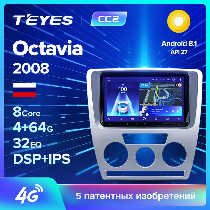 TEYES CC2 Штатная магнитола для Шкода Октавия 2 Skoda Octavia 2 A5 2008 Android 8.1, до 8-ЯДЕР, до 4+ 64ГБ 32EQ+ DSP 2DIN автомагнитола 2 DIN DVD GPS мультимедиа автомобиля головное устройство