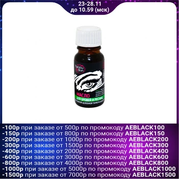 

Eyebrow and eyelash oil "Tambusan", 10 ml. 4088947