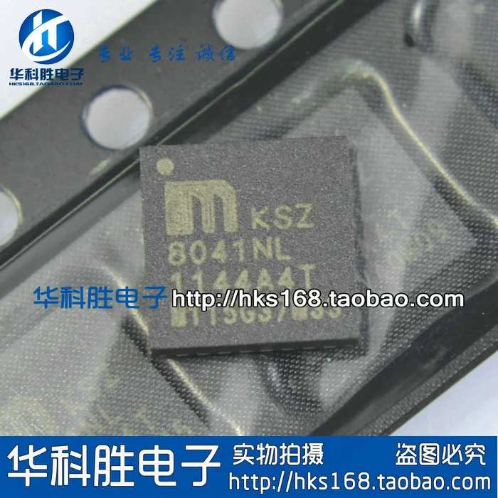 2 шт./8041NL KSZ8041NL QFN