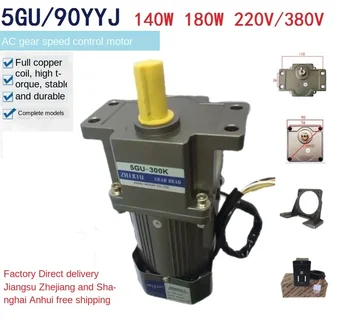 

5GU140w180w three-phase single-phase small micro AC gear reducer adjustable speed variable speed motor motor